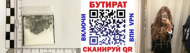 Купить  Коряжма  БУТИРАТ BDO 