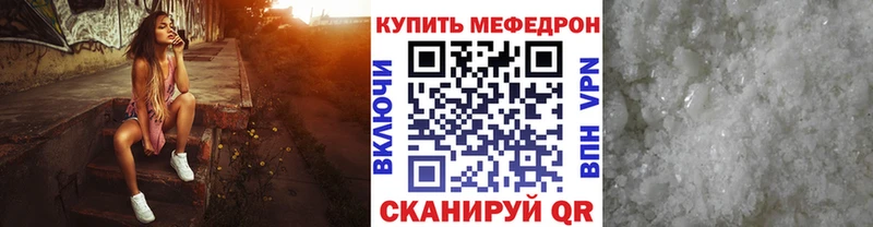 Купить  Коряжма  МЕФ mephedrone 