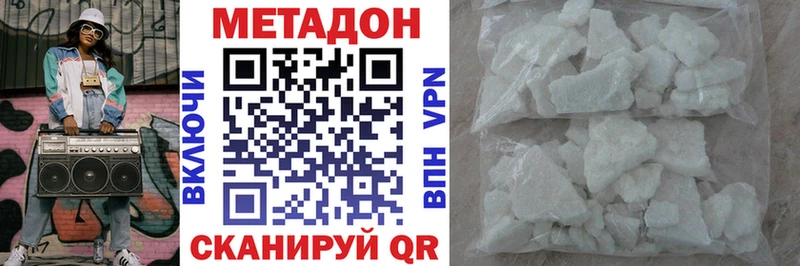 Метадон VHQ  Купить где  Коряжма 